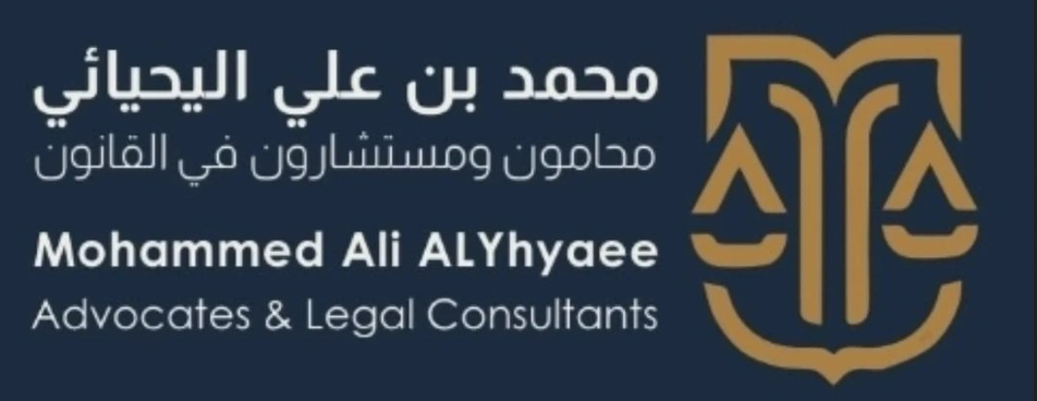 مكتب د.محمد علي اليحيائي محامون ومستشارون في القانون